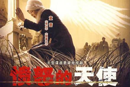p>《愤怒的天使》是由八一电影制片厂,北京影视艺术家协会,张家港