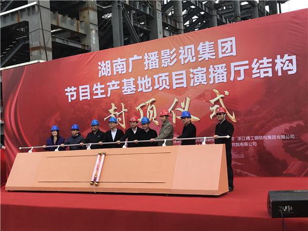 1月17日上午,备受瞩目的湖南省重点建设项目"湖南广播电视台节目生产